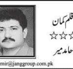 hamid-mir-urdu-column Qalam Kaman