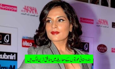 Hindustanis are hypocrites in woem's matter by Richa Chadda
