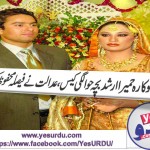 humaira-arshad-child-custody-case-hearing-postponed-after-decision-saved-by-court