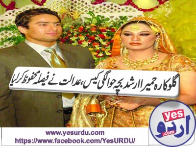 humaira-arshad-child-custody-case-hearing-postponed-after-decision-saved-by-court