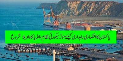 india-shocked-over-pakistans-security-system-for-cpec