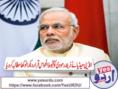 Indian media again burst on Narender Modi