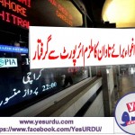 Islamabad Airport authorties arrested accused of kidnapping
