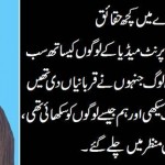 jirga-by-saleem-safi2