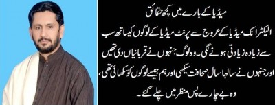 jirga-by-saleem-safi2