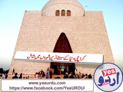 Karachi is one of the cities with low price life needs