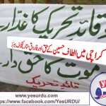 Karachi. Banners against Farooq Sattar displayed in Karachi