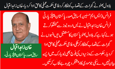 khan-zahid-iqbal، Ex.President, PPP, France