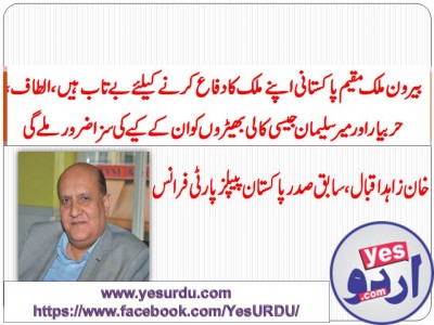 Khan Zahid Iqbal, Ex Preisident Pakistan Muslim League France