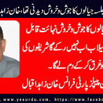 khan-zahid-iqbal