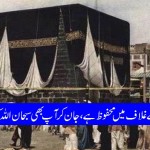 When Khana Kaaba was first covered with Caswa (Ghilaf) , Pls Say Subhan Allh after knowing this