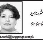 Problems who need proper planning by kishwar-naheed