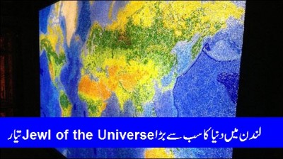 london-biggest-glass-puzzle