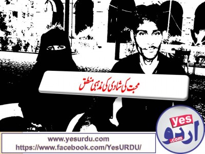 Love Marriage according to Religion