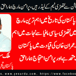 Nawaz Sharif is a leader corruption Wallowing team, Peaceful protests are our right ,Malik Saeed