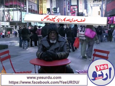 Man who saw the wrold after 50 years