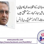Mian Hanif Chief Organizer Pakistan Muslim League France