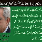 mian-hanif-Preisident-PML-N-France