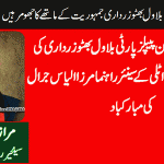 Mirza Ilyas Jarral, Senior Leader, Pakistan Peoples Party Italy