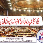 Most Tragic incident of Parlimentry History