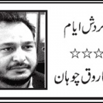 muhammad-farooq-chohan-1