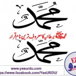 Muhammad is Most popular name in United Kingdom