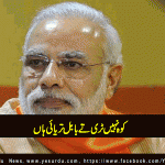 narendera-modi-offered-to-fight-against-poverty-and-first-mizzile-fired-on-SAARC-forum
