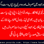 nasir-ali-ranjhan-Ex-President-PPP-Italy