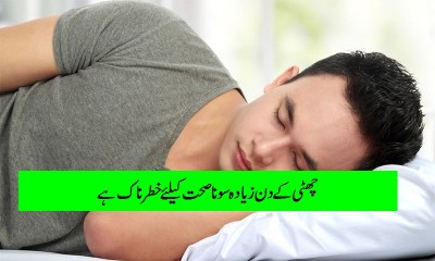 over-sleeping-can-be-harmful-for-your-health