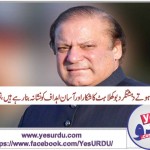 PM Nawaz Sharief grave responce on suicide attack in Mardan2
