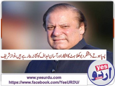 PM Nawaz Sharief grave responce on suicide attack in Mardan2