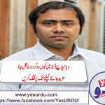 Pakistani talentent Man badly suffered for visa in Germany