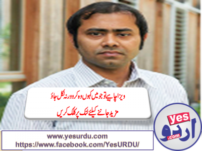 Pakistani talentent Man badly suffered for visa in Germany