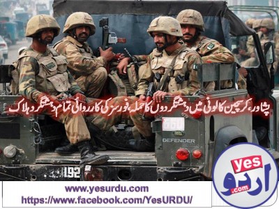 Peshawar, Terrorists attacked Christian Colony, Forces gun down all terrorists in answer.gif