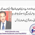 Abrar Kayani, Pakistan Tehreek Insaf, Pakistan