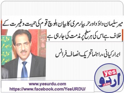 Abrar Kayani, Pakistan Tehreek Insaf, Pakistan