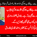 qari-farooq-ahmed