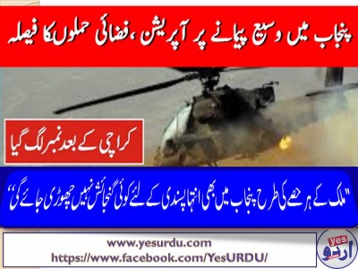 rangers-operation-in-punjab