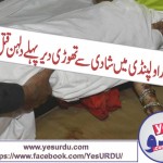 Rawalpindi Bride shot dead out side the beauty parlour in a dispute with relatives