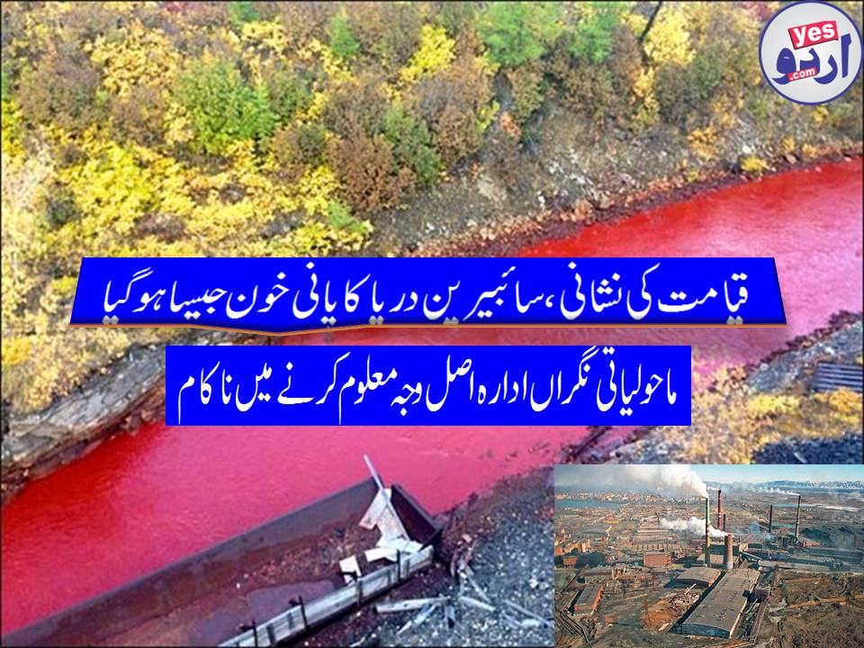 red-blood-in-rivers-last-sign-of-vanishing-world