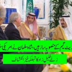 saudi-king-salman-meets-us-bipartisan-delegation-including-dennis-ross-and-zalmay-khalilzad-ahead-of-kerrys