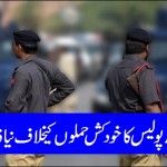 Sindh Police practicing new guidelines against suicide bombblast
