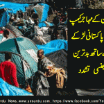 Sixteen,years,Pakistani,young,man,raped,in,Greek,Refugee,camp