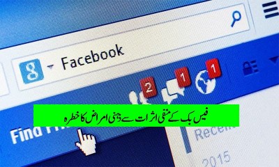 stop-using-facebook-on-viewing-this