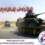 Turkey started new armed operation in Nort Syria, Tanks entered
