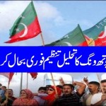 youth-wing-demands-the-cancellation-of-dissolution-of-the-organization