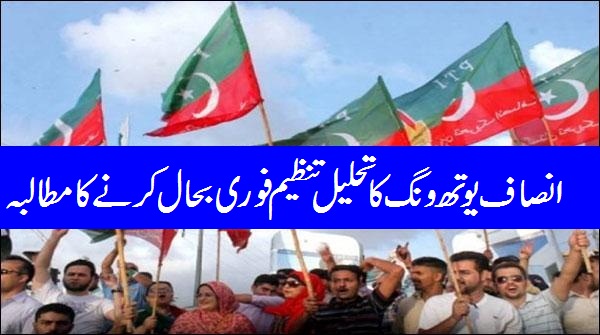 youth-wing-demands-the-cancellation-of-dissolution-of-the-organization