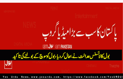 bol-network-licence-restored