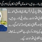 QARI FAROOQ AHMED