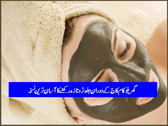 facial-beauty-and-freshness-household-techniques